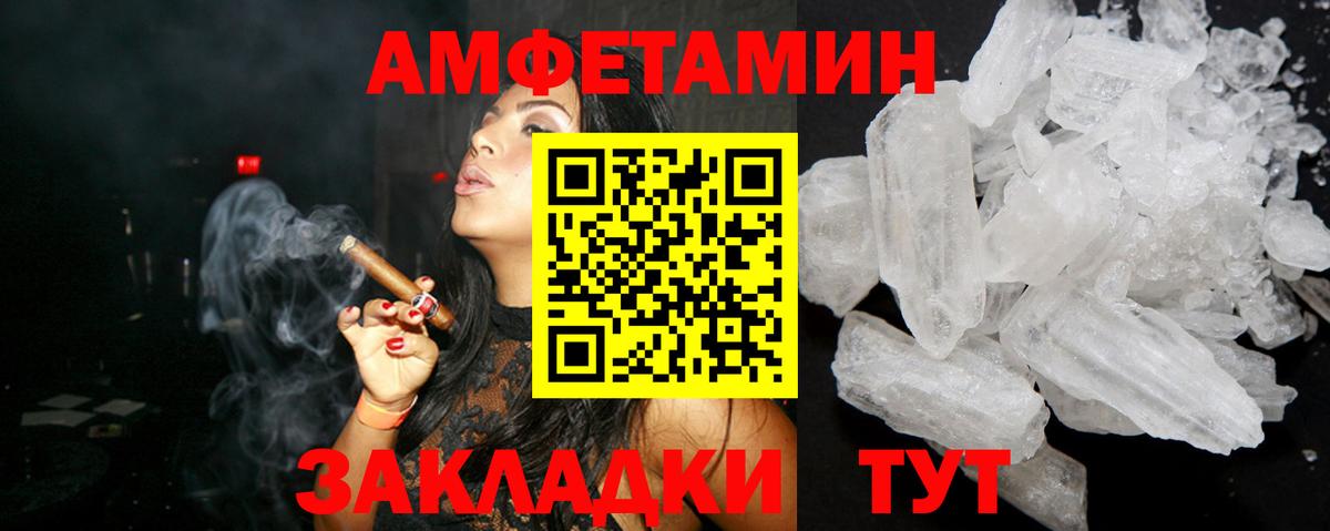 Амфетамин VHQ Нефтеюганск