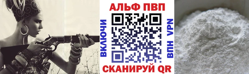 Alpha PVP VHQ Нефтеюганск