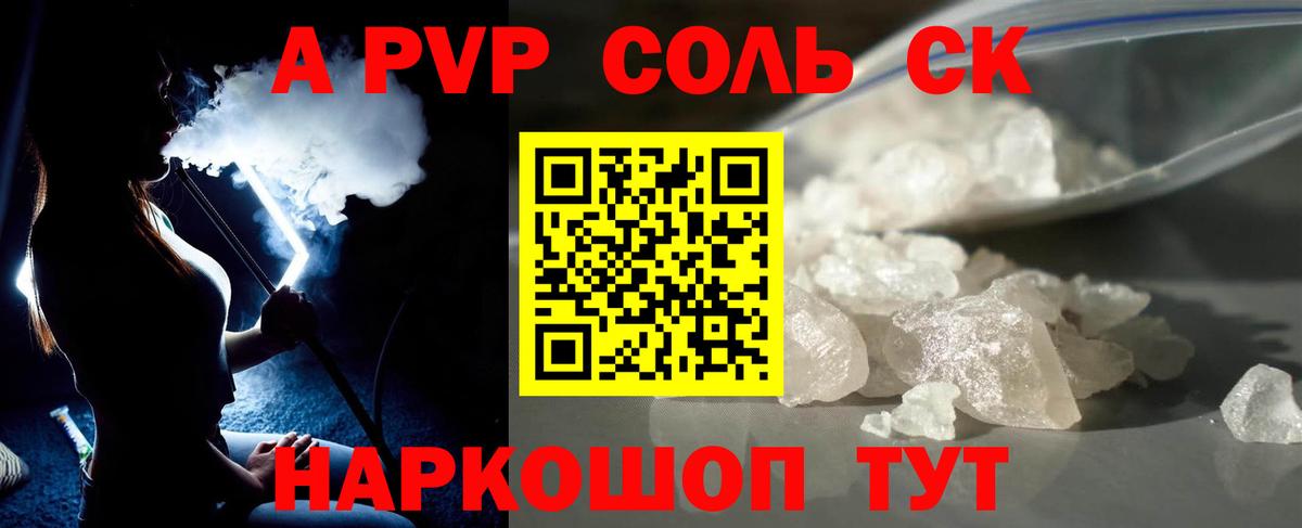 Alpha PVP VHQ Нефтеюганск