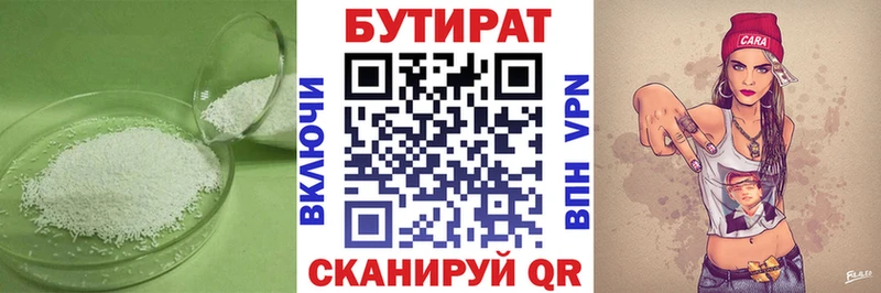 БУТИРАТ 99%  mega сайт  Нефтеюганск 