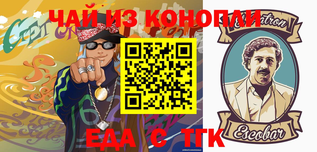 Нефтеюганск  Cannafood марихуана  Вход с VPN 