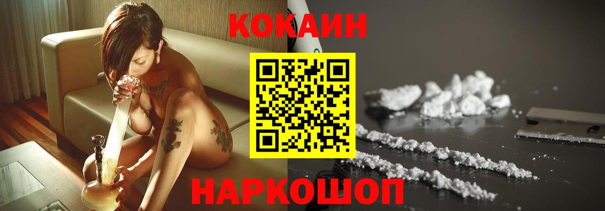 Cocaine VHQ Нефтеюганск