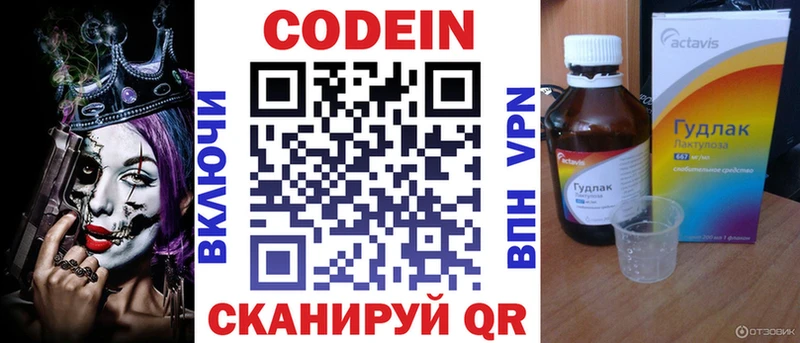 наркошоп  Нефтеюганск  Кодеин напиток Lean (лин) 