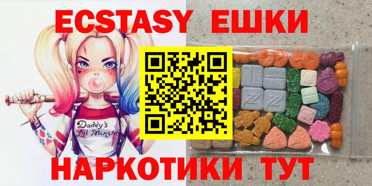 Ecstasy louis Vuitton  Экстази круглые  Ecstasy  Нефтеюганск  Вход с VPN 