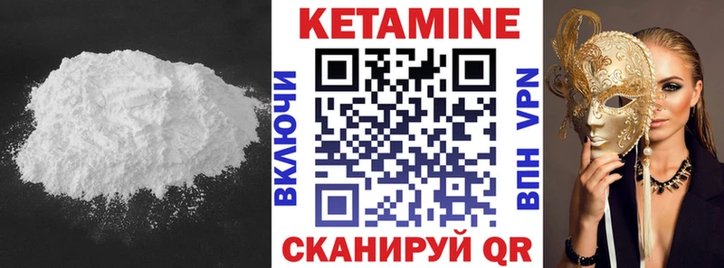 КЕТАМИН VHQ Нефтеюганск