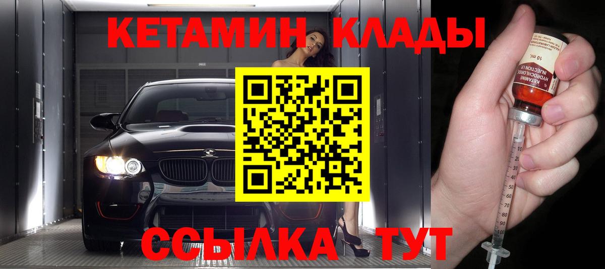 Кетамин VHQ Нефтеюганск