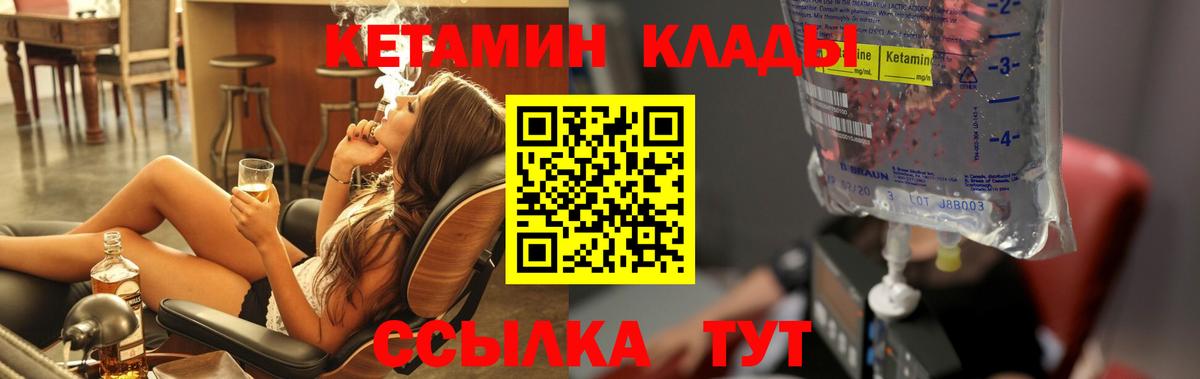 КЕТАМИН ketamine  Вход с VPN  КЕТАМИН ketamine  mega маркетплейс  Нефтеюганск 