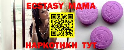 ECSTASY Сланцы