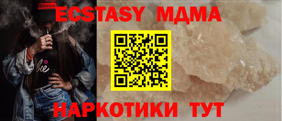 MDMA молли Нефтеюганск