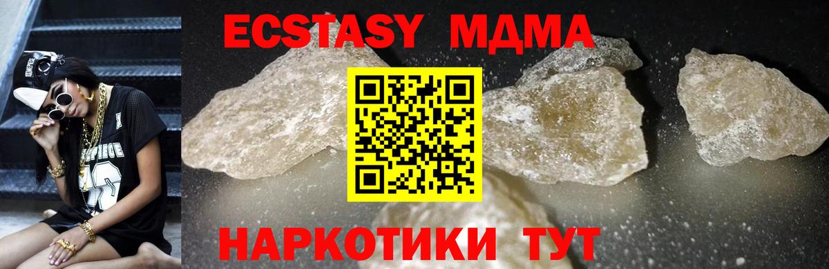 Нефтеюганск  MDMA кристаллы  MDMA  Вход с VPN  МДМА VHQ 