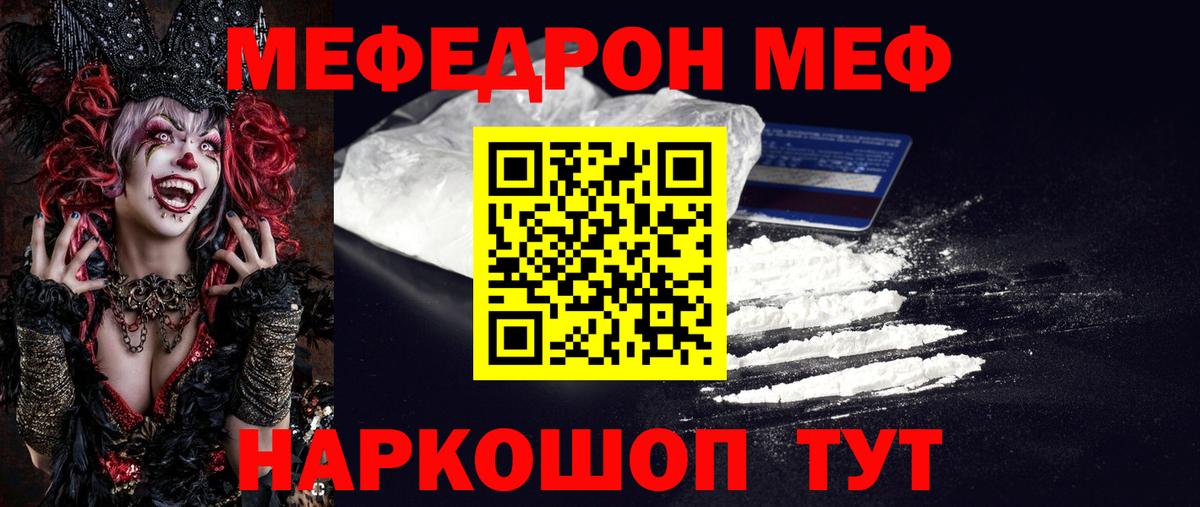 Мефедрон  МЕФ мука  Вход с VPN  МЕФ  MEGA рабочий сайт  Нефтеюганск 