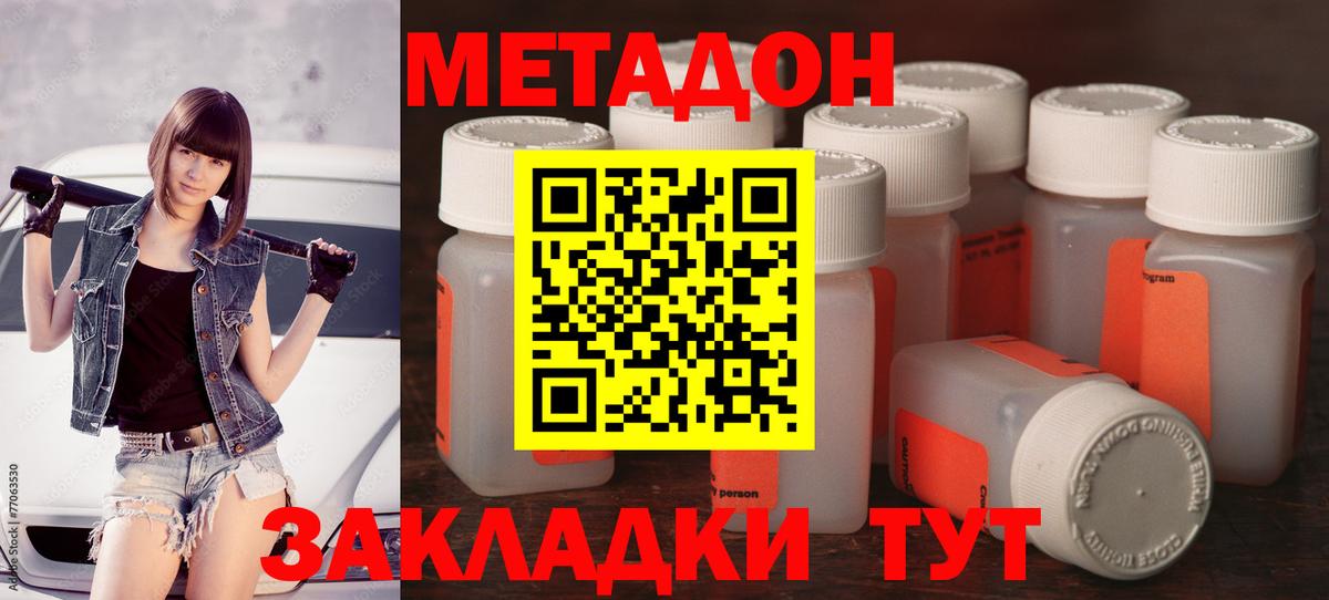 Метадон кристалл Нефтеюганск