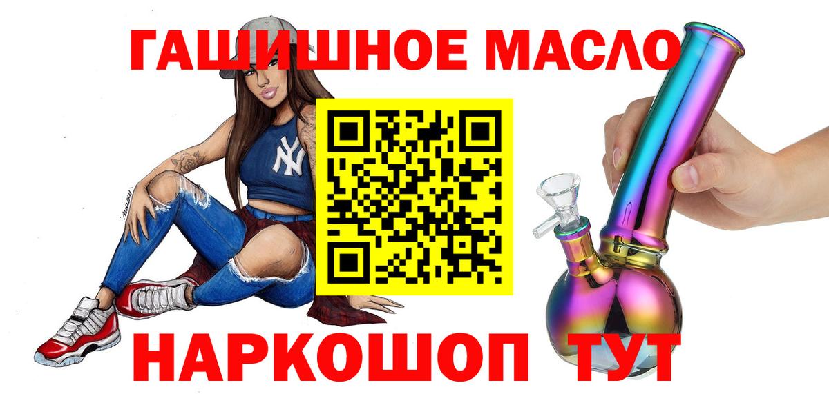 Нефтеюганск  ТГК концентрат  ТГК вейп с тгк  Вход с VPN 